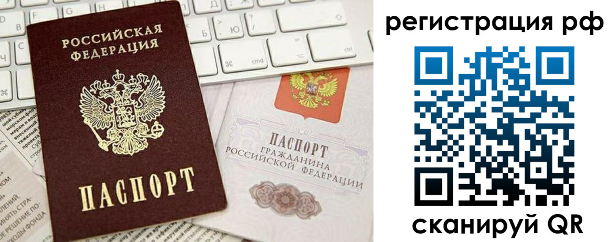 прописка в квартире в Клинцах