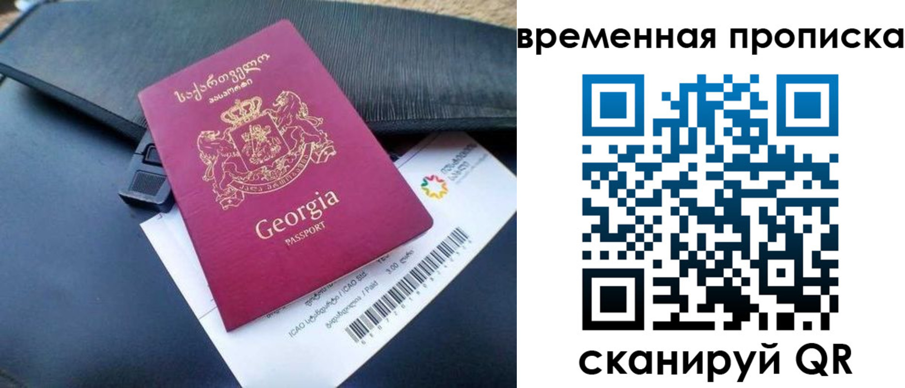 прописка штамп в Клинцах