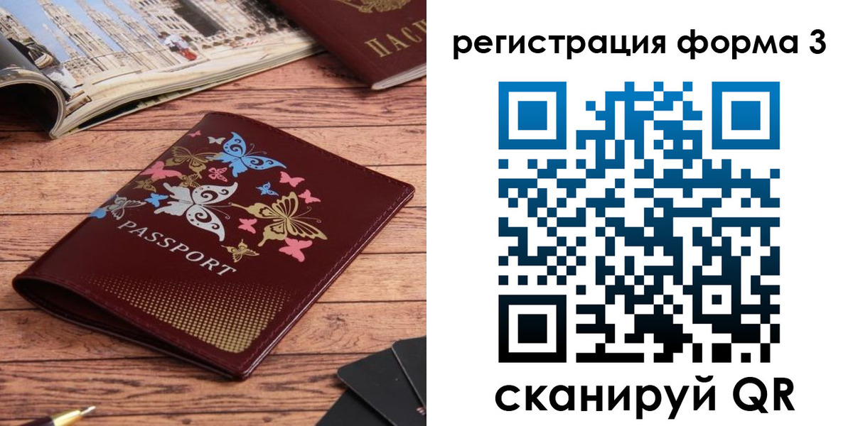временная регистрация купить в Клинцах