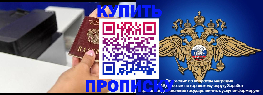 прописка законно в Клинцах