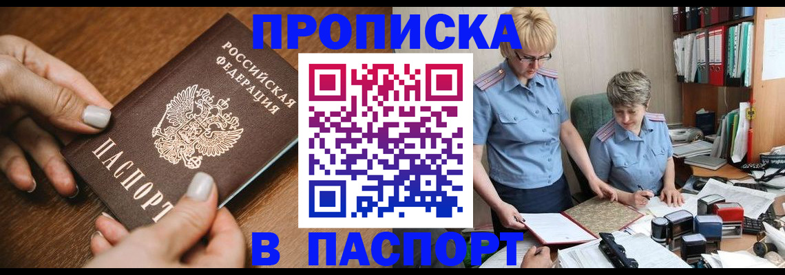 регистрация в Клинцах