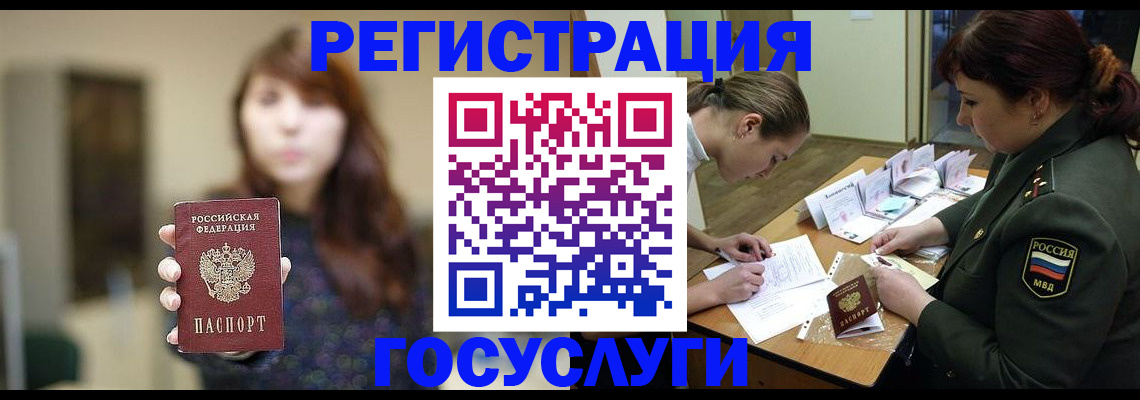 временная регистрация поиск в Клинцах