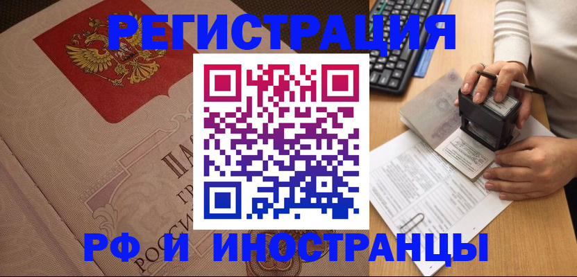 временная регистрация госуслуги в Клинцах