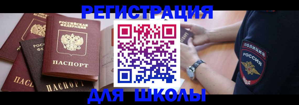 регистрация для дет. сада в Клинцах